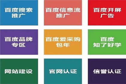 百度包年竞价在本地化服务中的应用